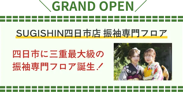 GRAND OPEN